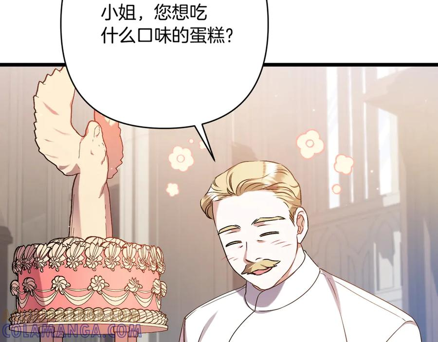 第44话 结盟 第109页