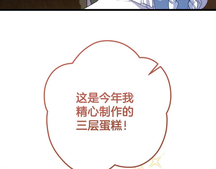 第44话 结盟 第111页