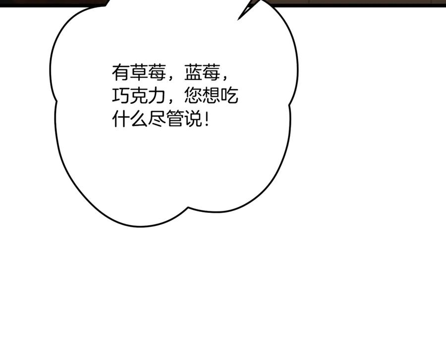 第44话 结盟 第114页