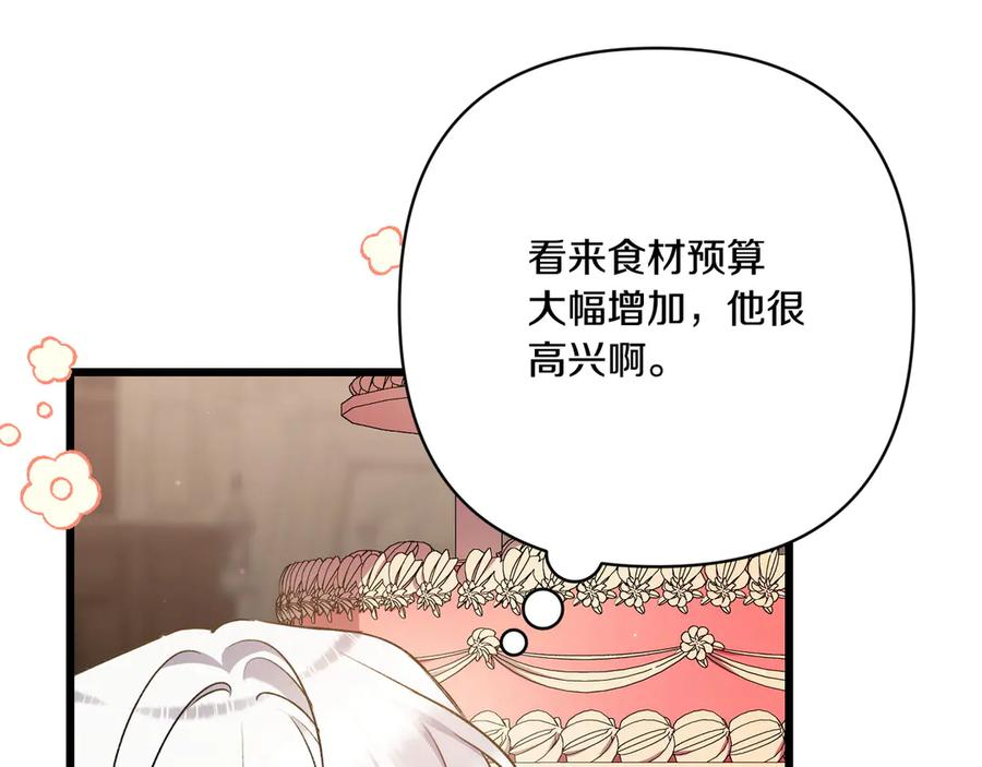 第44话 结盟 第115页