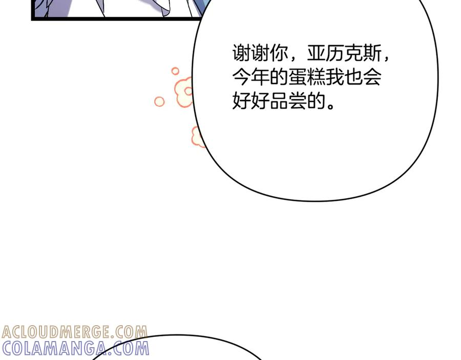 第44话 结盟 第117页