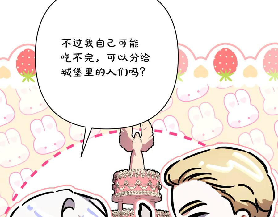 第44话 结盟 第118页