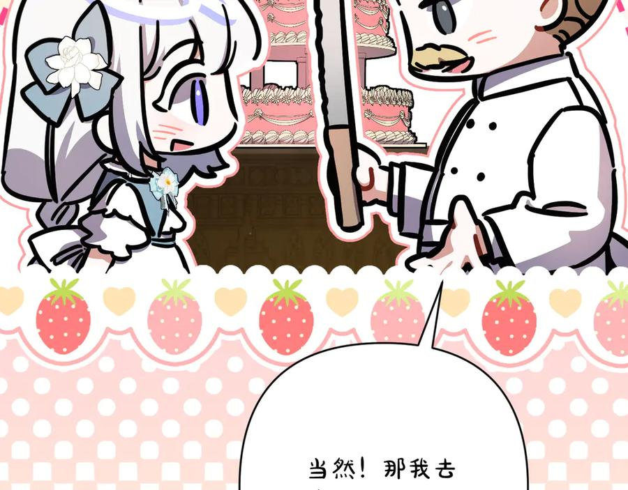 第44话 结盟 第119页