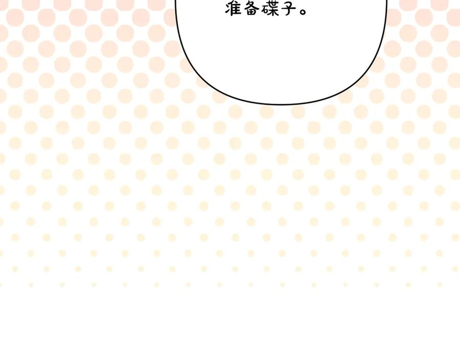 第44话 结盟 第120页