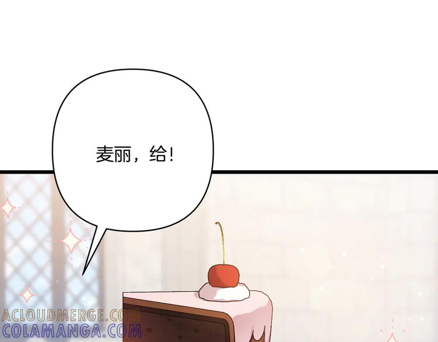第44话 结盟 第121页