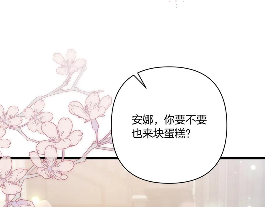 第44话 结盟 第123页