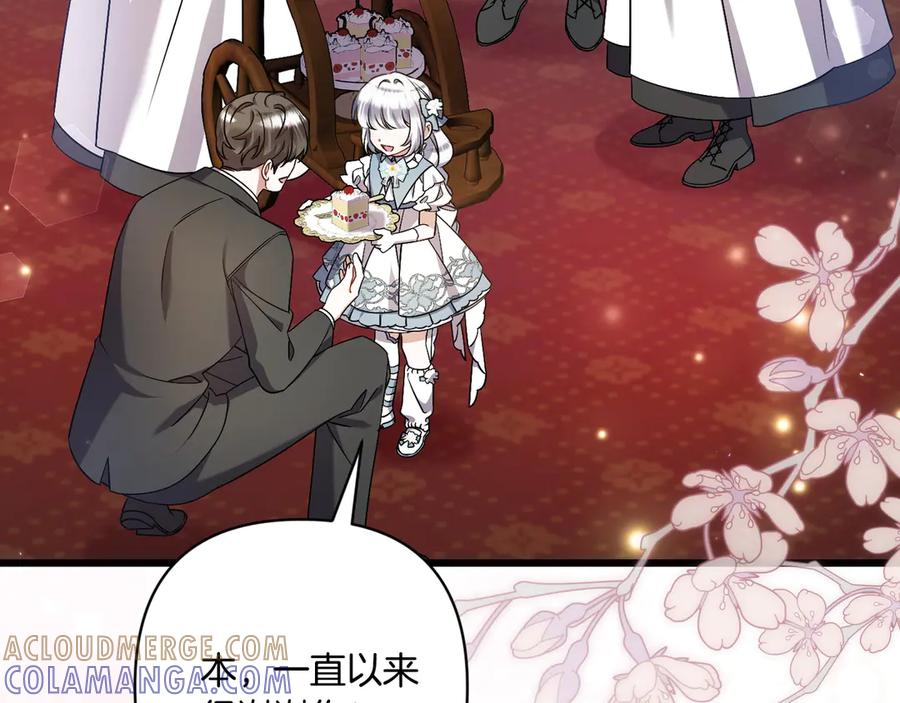 第44话 结盟 第125页