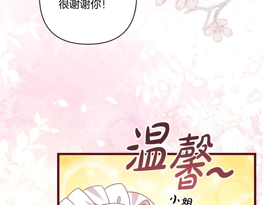 第44话 结盟 第126页