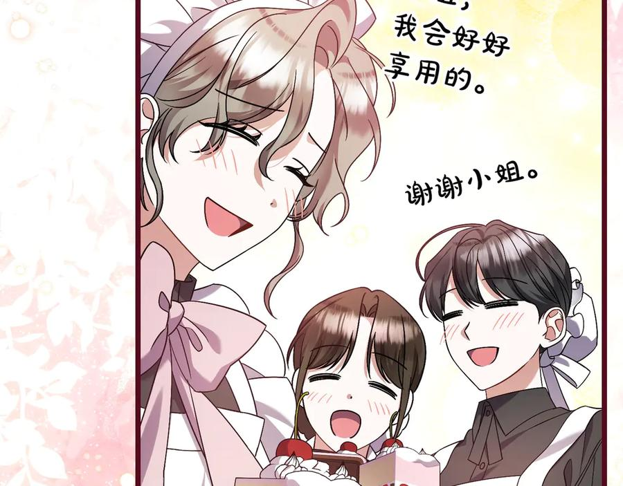 第44话 结盟 第127页