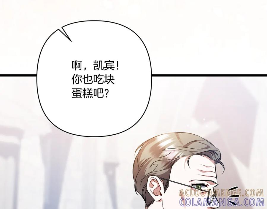 第44话 结盟 第129页