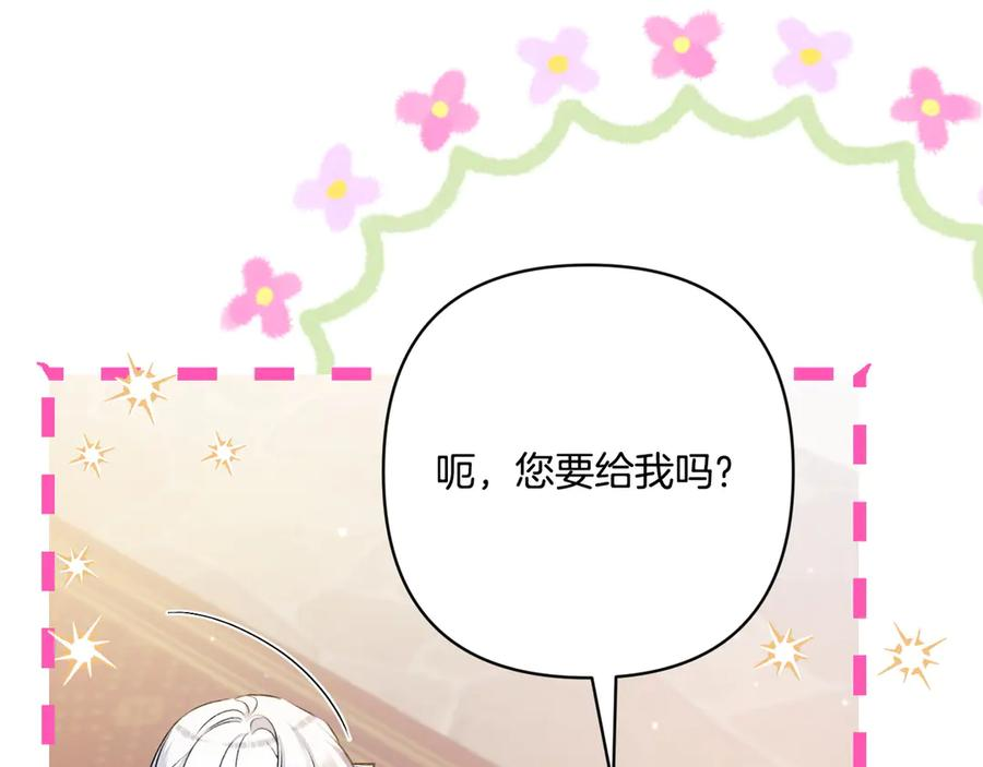 第44话 结盟 第131页