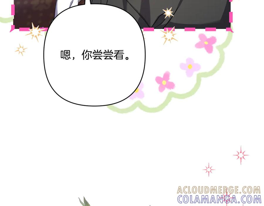第44话 结盟 第133页