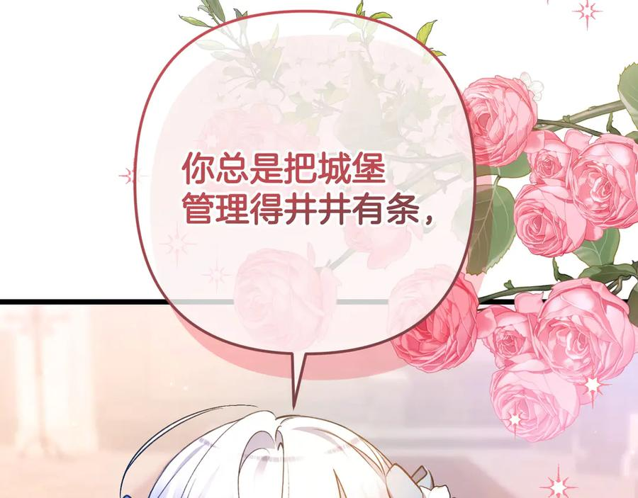 第44话 结盟 第134页