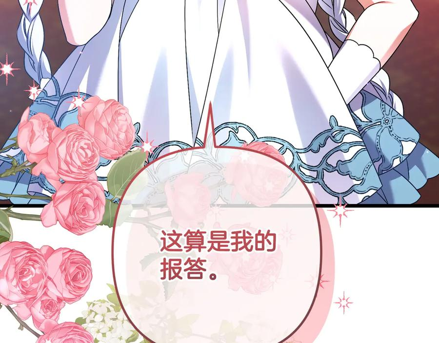 第44话 结盟 第136页