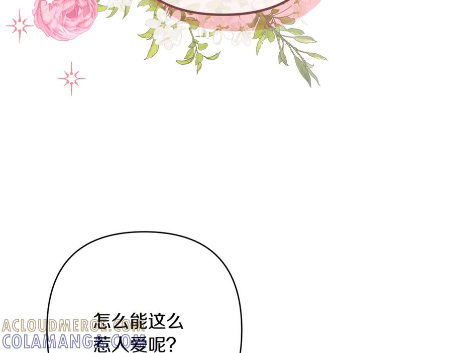 第44话 结盟 第137页