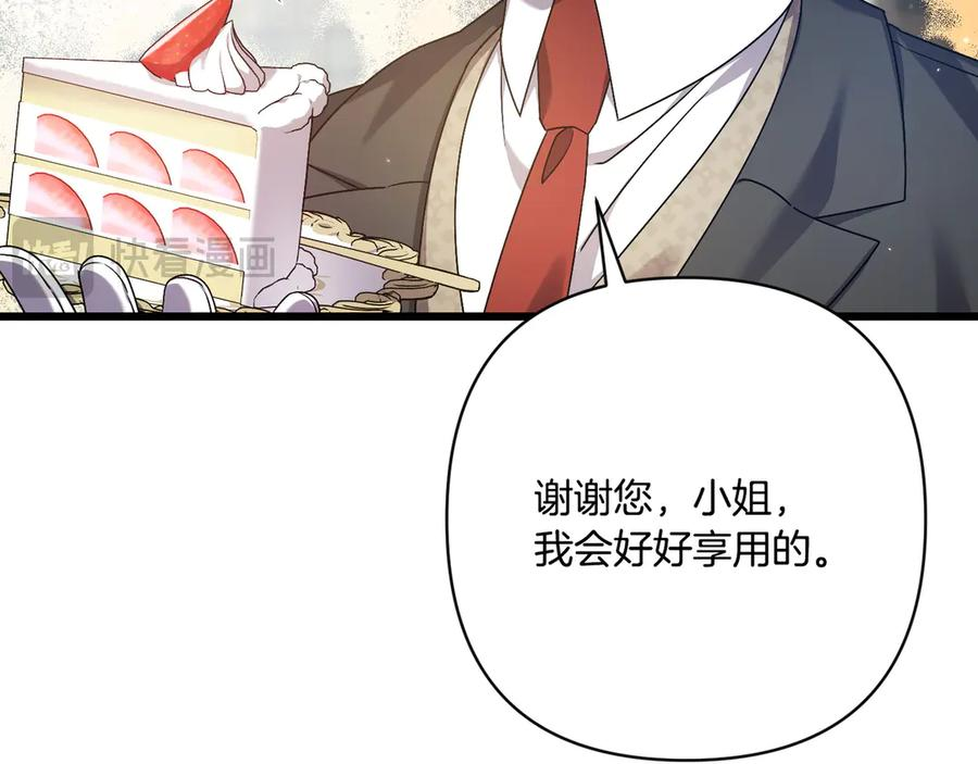 第44话 结盟 第139页