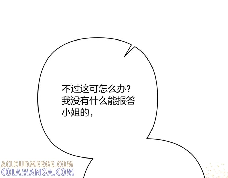 第44话 结盟 第141页