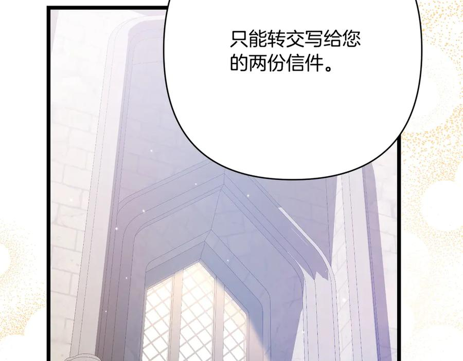 第44话 结盟 第142页