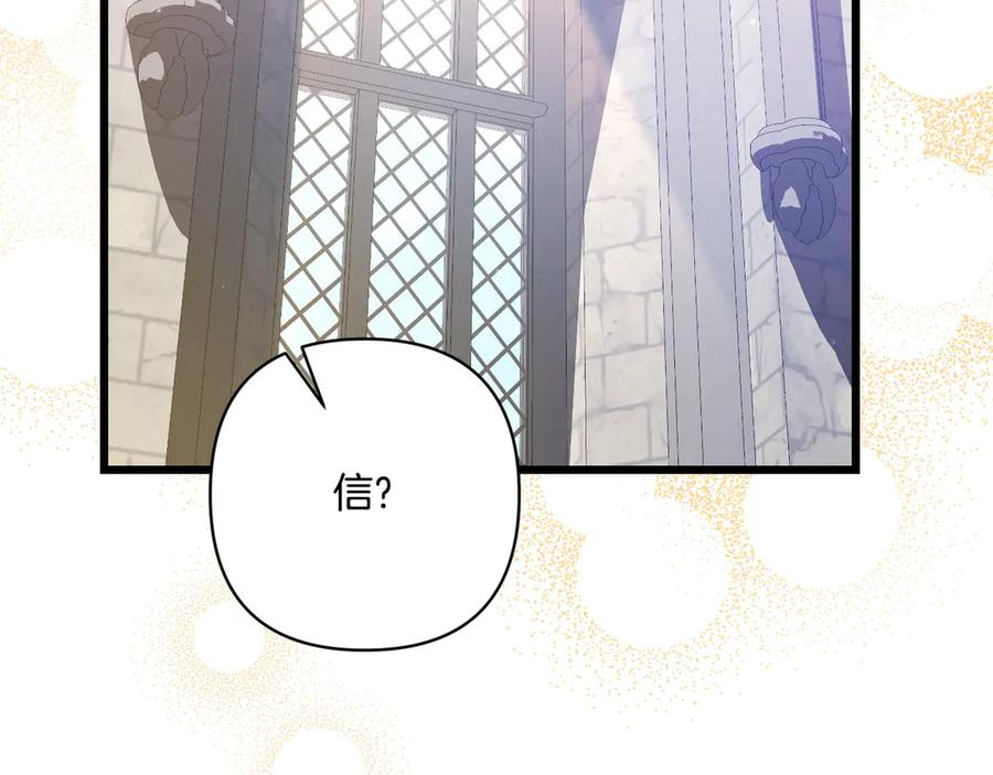 第44话 结盟 第143页