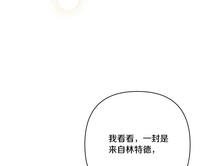 第44话 结盟 第144页