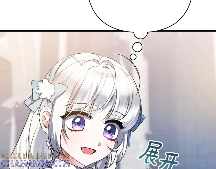 第44话 结盟 第145页