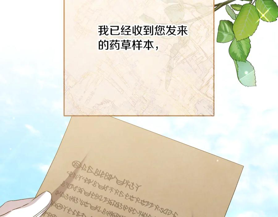 第44话 结盟 第147页