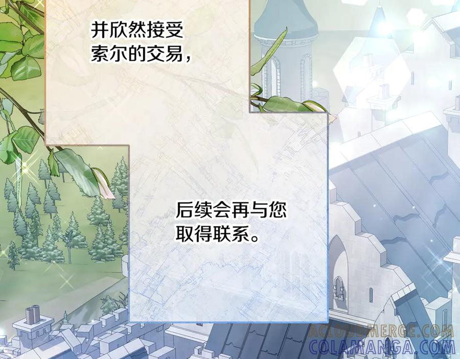 第44话 结盟 第149页