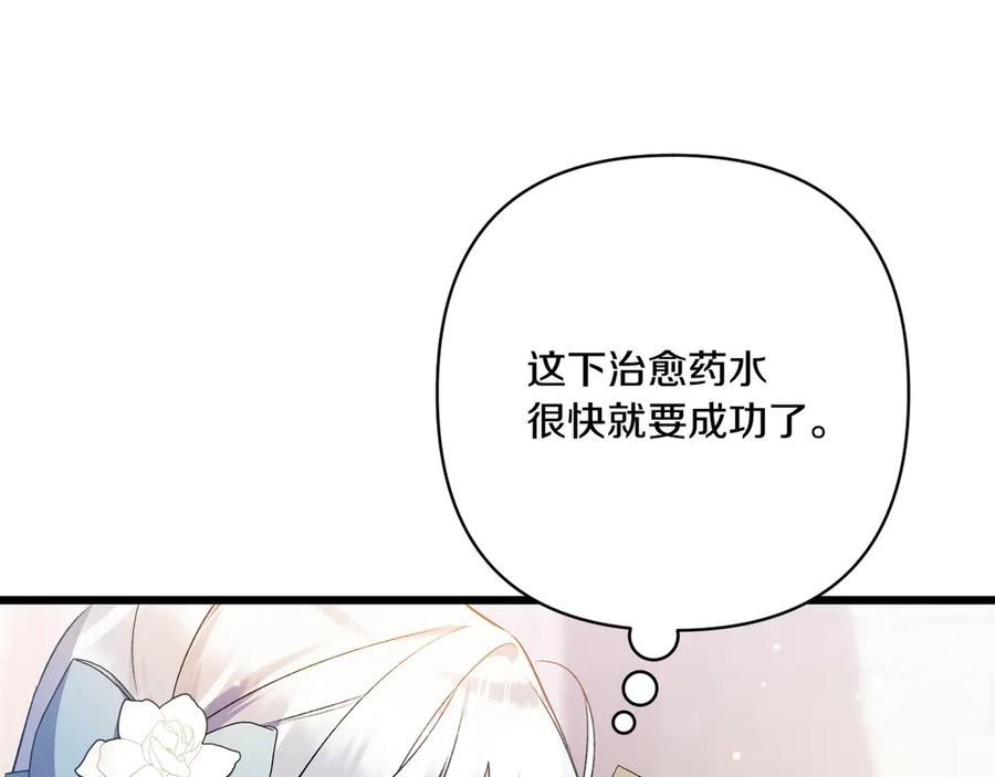 第44话 结盟 第152页