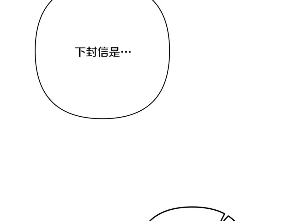 第44话 结盟 第154页