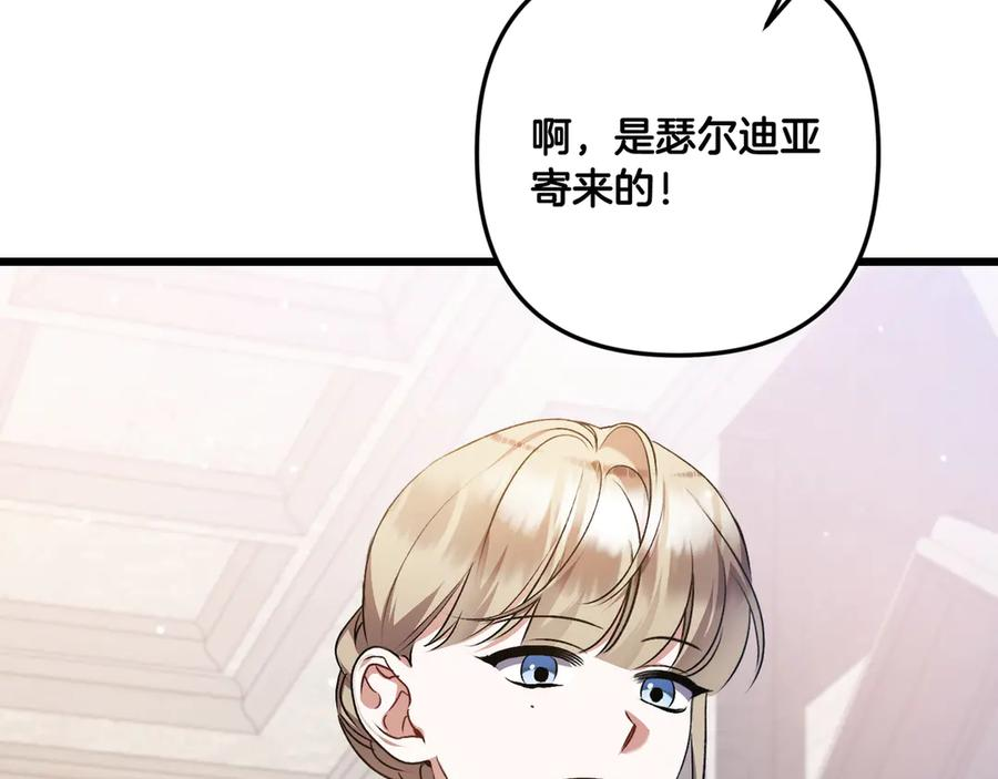 第44话 结盟 第155页