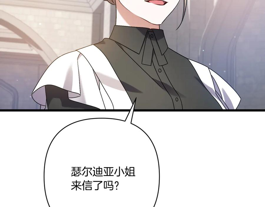 第44话 结盟 第156页