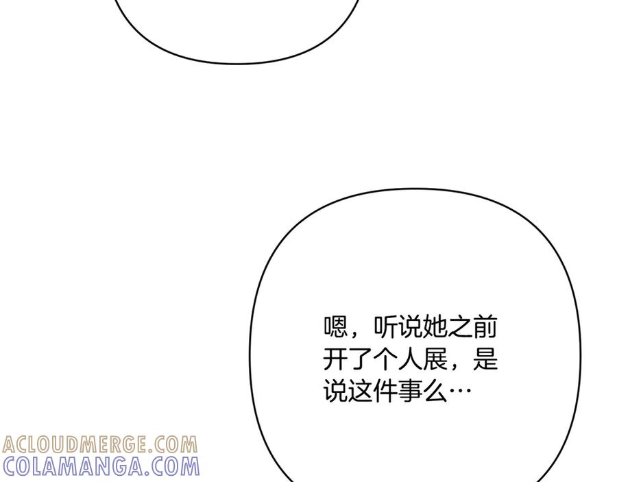 第44话 结盟 第157页