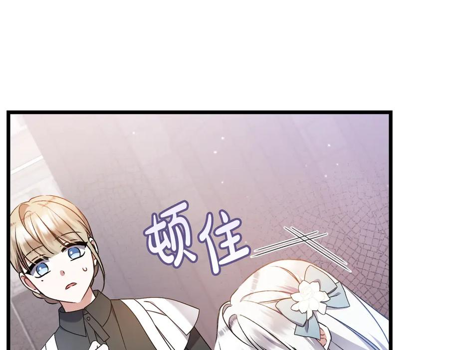 第44话 结盟 第160页