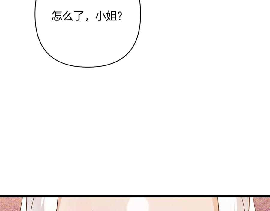 第44话 结盟 第162页