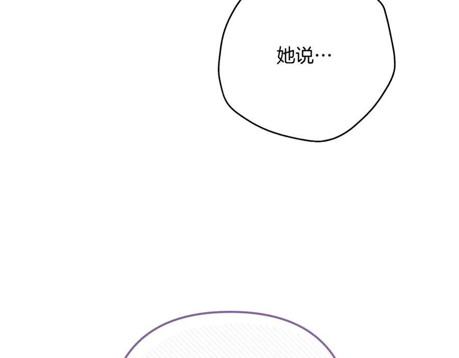 第44话 结盟 第164页