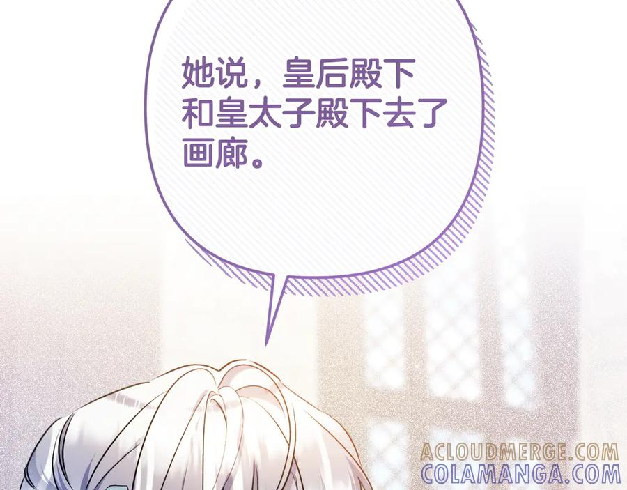 第44话 结盟 第165页