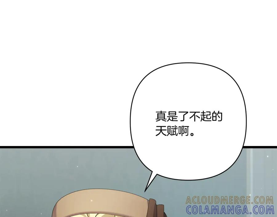 第44话 结盟 第173页