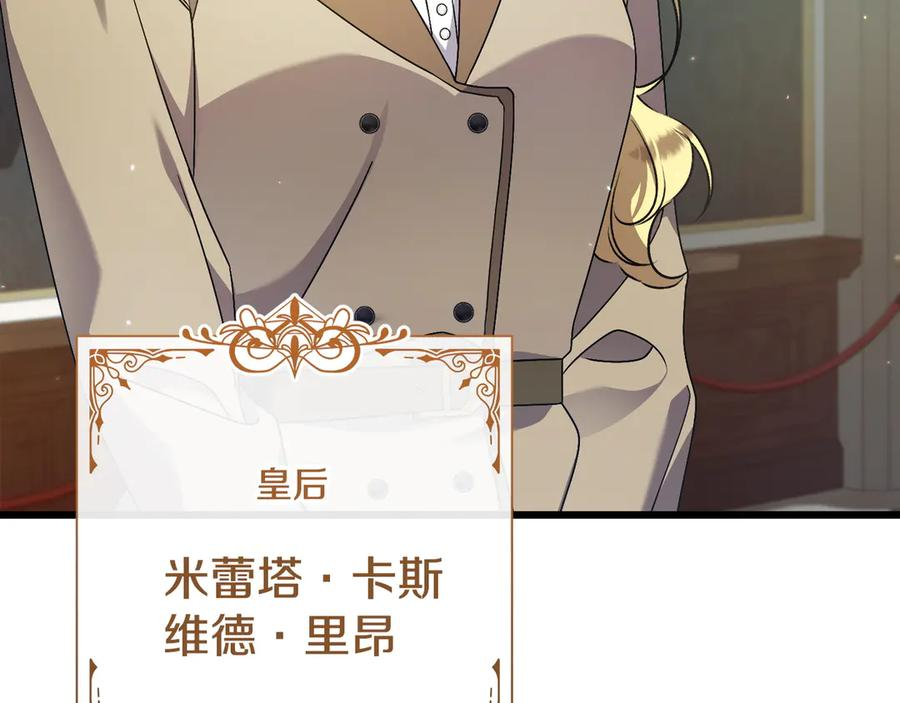 第44话 结盟 第175页