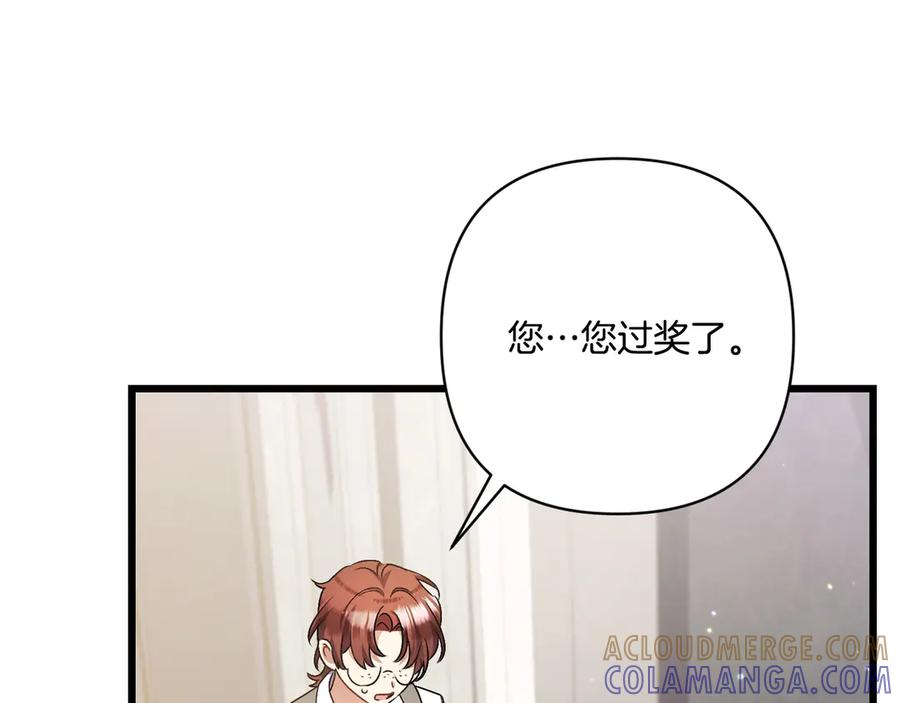 第44话 结盟 第177页