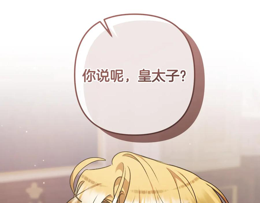 第44话 结盟 第180页