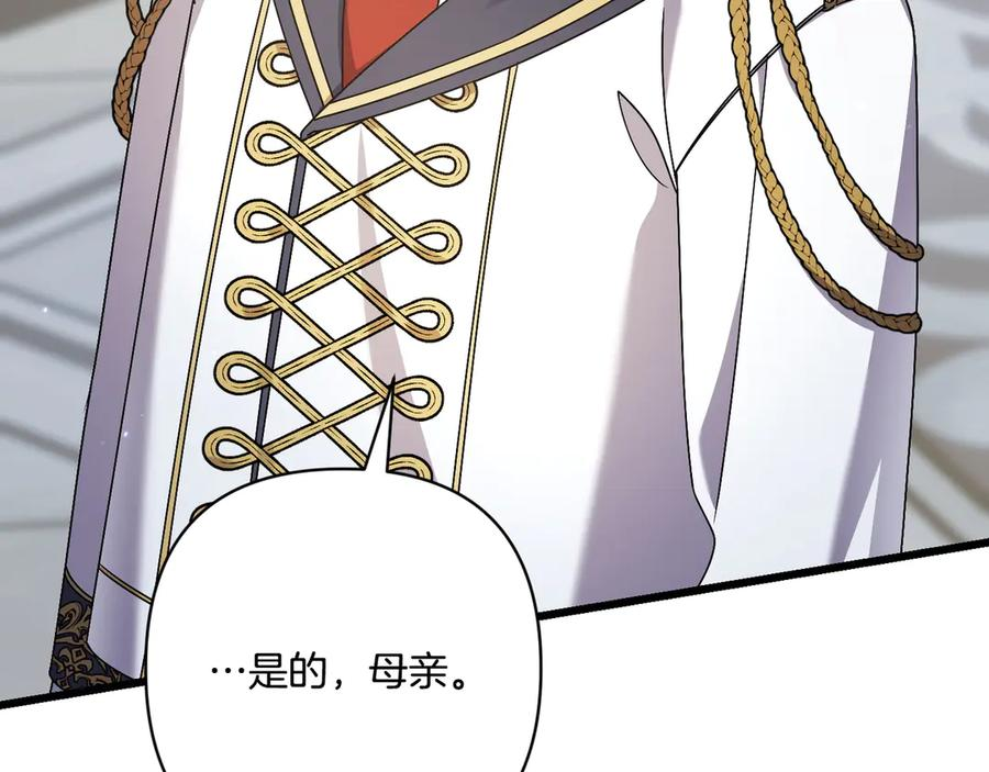 第44话 结盟 第182页