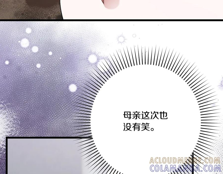 第44话 结盟 第185页