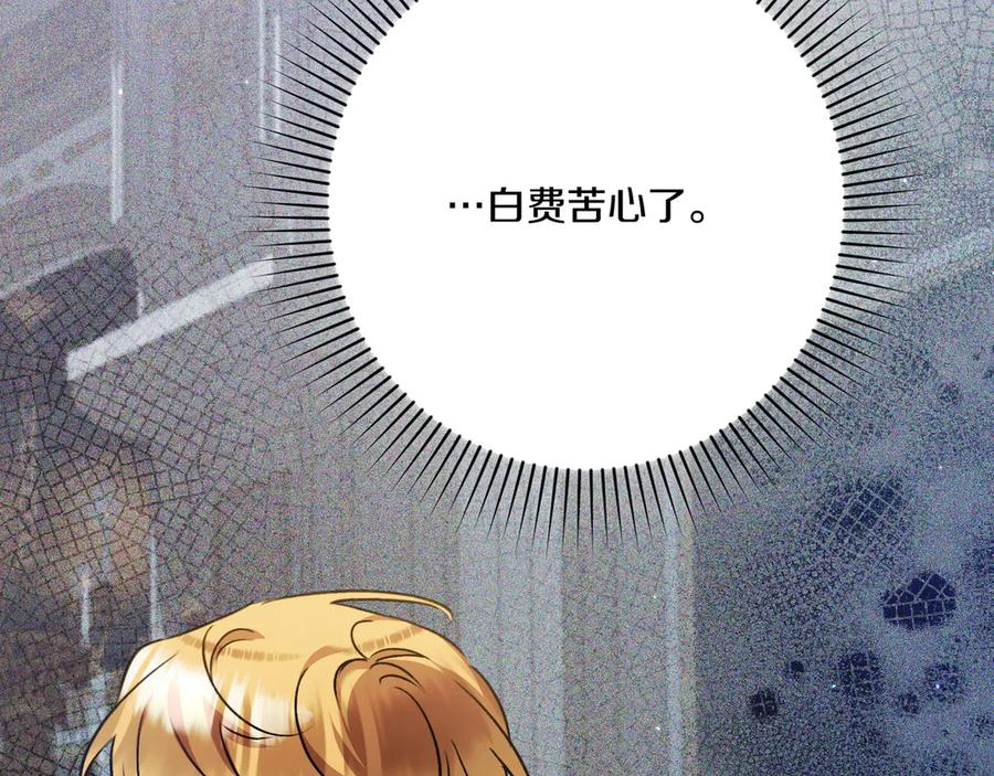 第44话 结盟 第191页