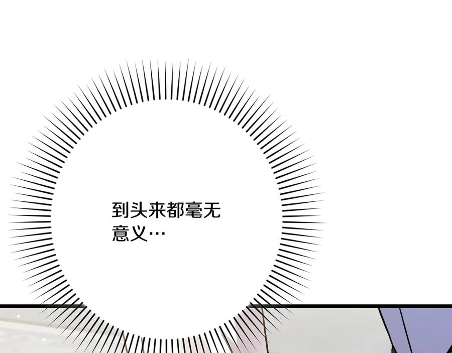 第44话 结盟 第194页