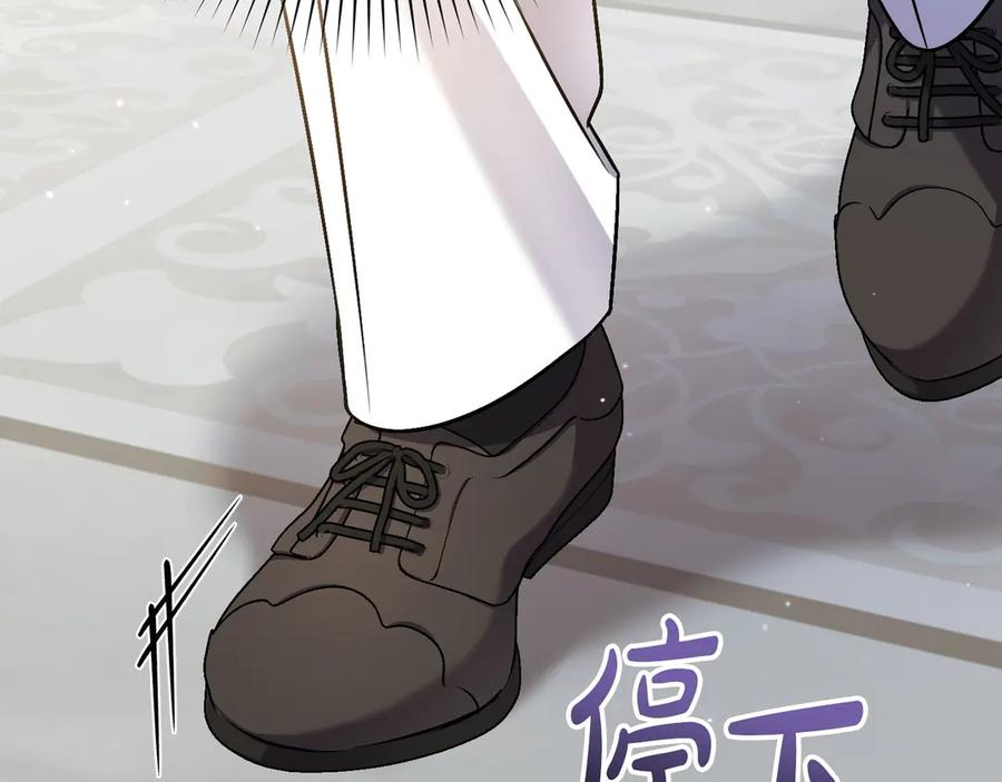 第44话 结盟 第195页
