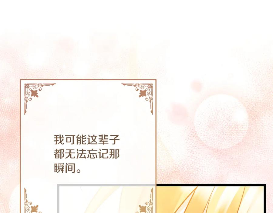 第44话 结盟 第200页
