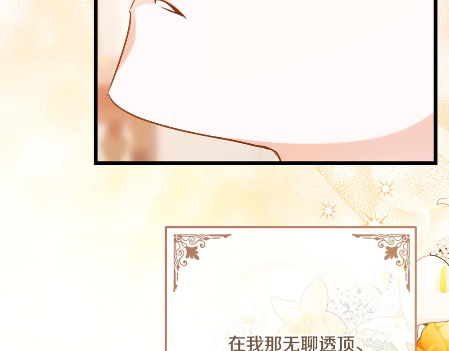 第44话 结盟 第202页
