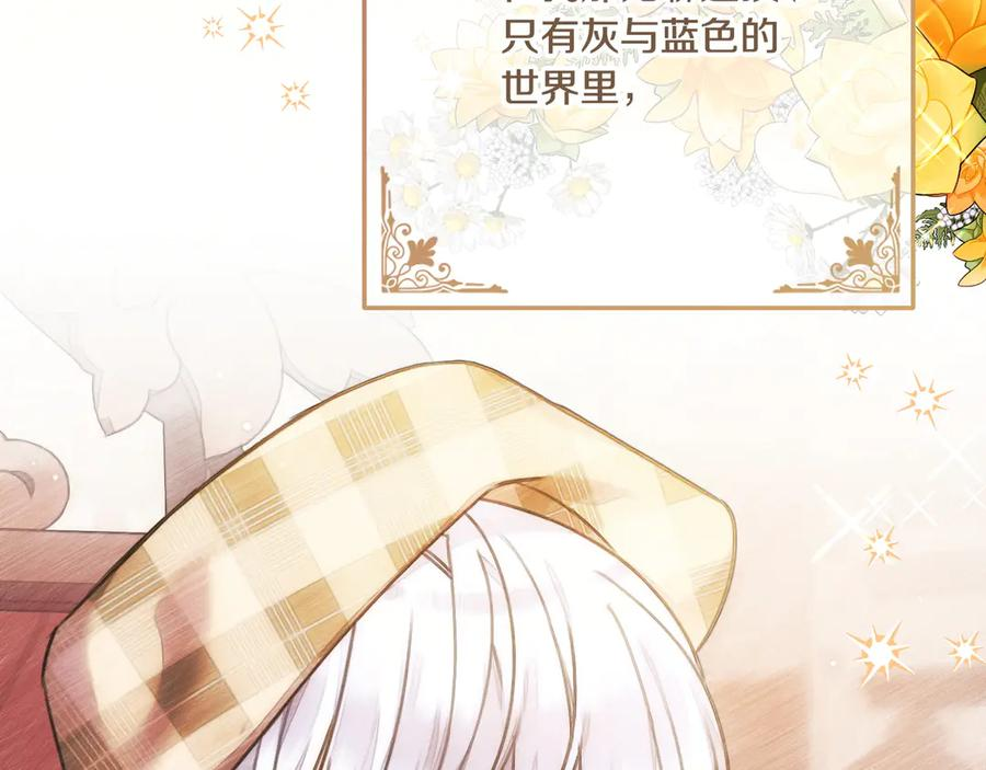 第44话 结盟 第203页
