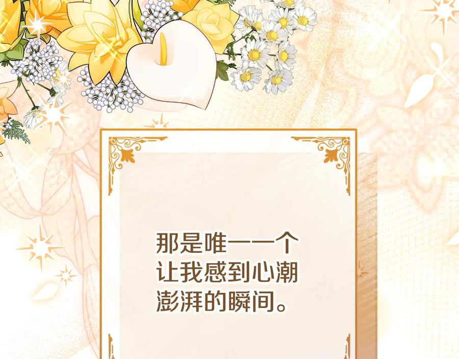 第44话 结盟 第206页