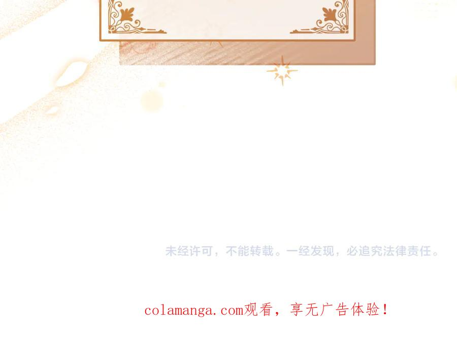 第44话 结盟 第207页